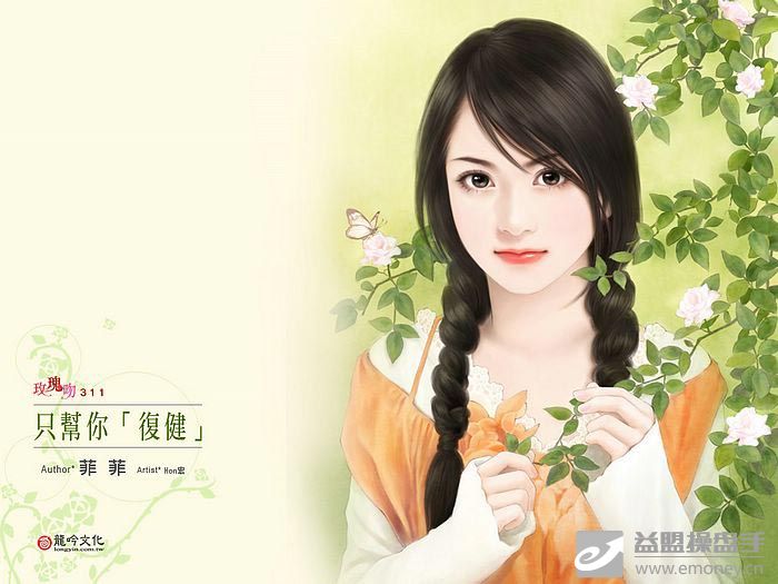 给大家换换口味:台湾言情<em>小说</em>中的手绘<em>美女</em>,珍