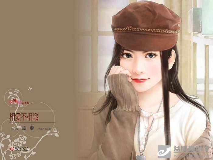 给大家换换口味:台湾言情<em>小说</em>中的手绘<em>美女</em>,珍