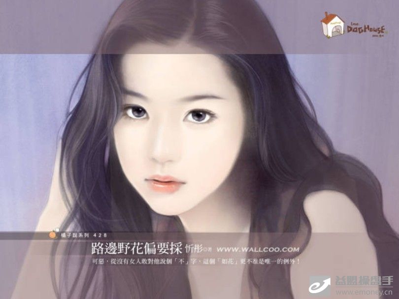 手绘<em>美女</em>(典藏版) - <em>香车美女</em> - 益盟操盘手论坛